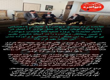 آخرین پیگیری ها در خصوص تصفیه خانه فاضلاب دیواندره